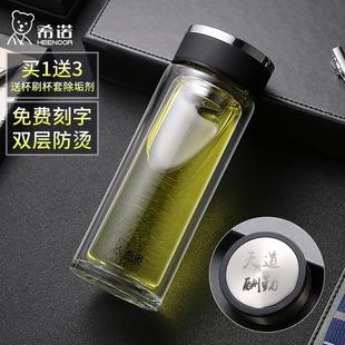 希诺双层玻璃杯男女士家用高档泡茶水杯便携加厚隔热商务滤网杯子