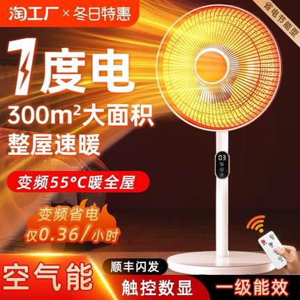 小太阳取暖器家用节能暖风机2024电暖气电热扇速热小型烤火炉3568