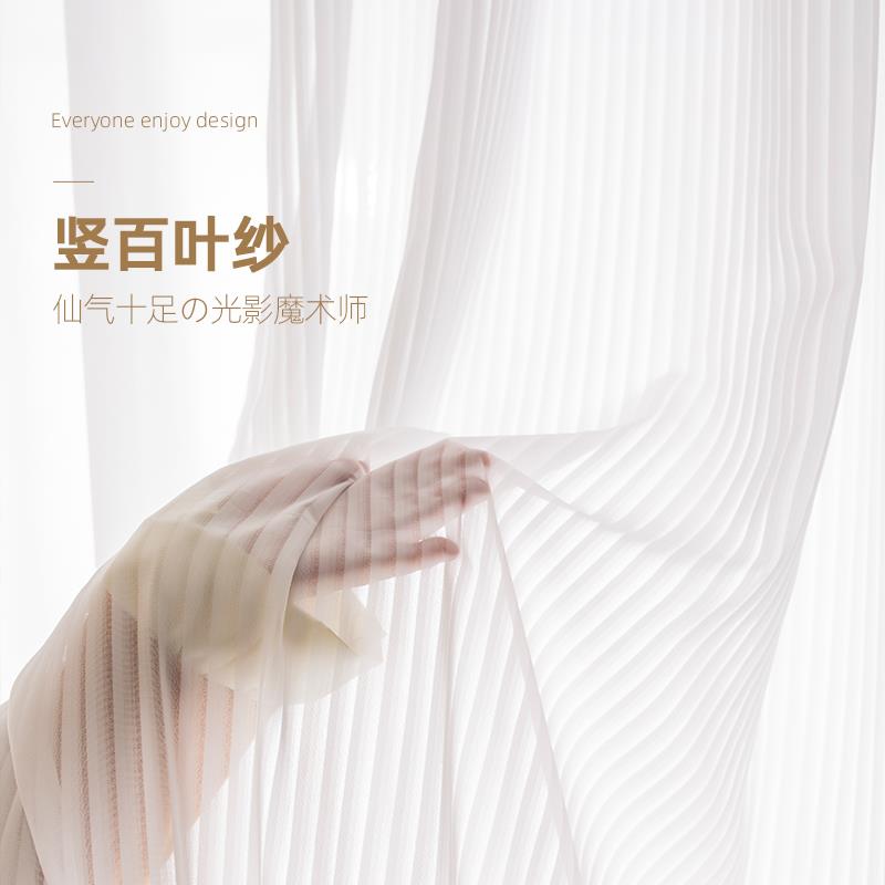 网红百叶纱帘透光不透人纱窗帘遮光卧室客厅阳台白纱窗纱纱帘定制