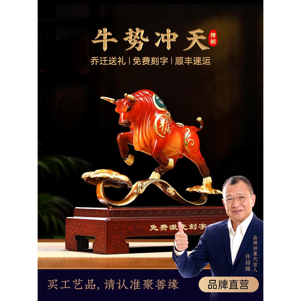 牛势冲天铜牛摆件招财客厅老板办公室酒柜如意装饰品公司开业礼物