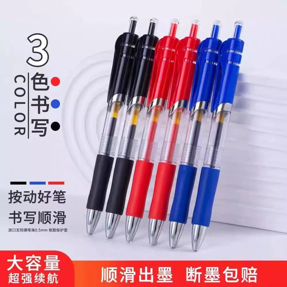 k35按动中性笔0.5mm黑红蓝笔芯走珠笔黑色签字笔学生学习高颜值笔
