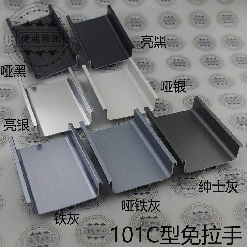 厚1无品牌/加2.橱衣柜体免颜拉手C型铝合金型材抽屉隐形暗拉手色