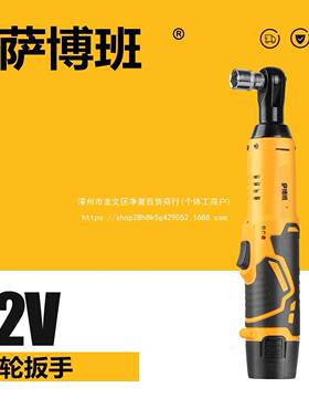 萨博电动棘轮扳手舞桁台架直JLL角充电扳手班锂电工具快速通式用