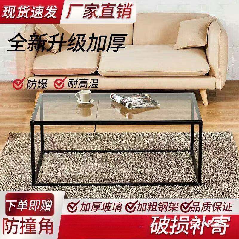 WHQ茶几用钢化出玻璃简约现代透明茶几家桌茶台透明茶桌子租房铁