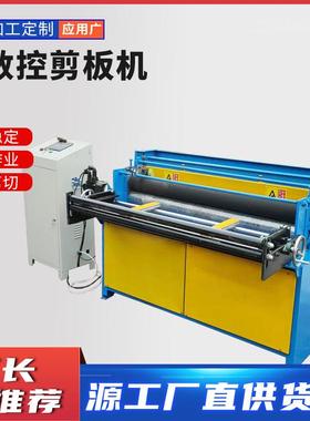 厂家现货小SJ201401板型横切数纵机剪控定尺下料机伺服送料全自动