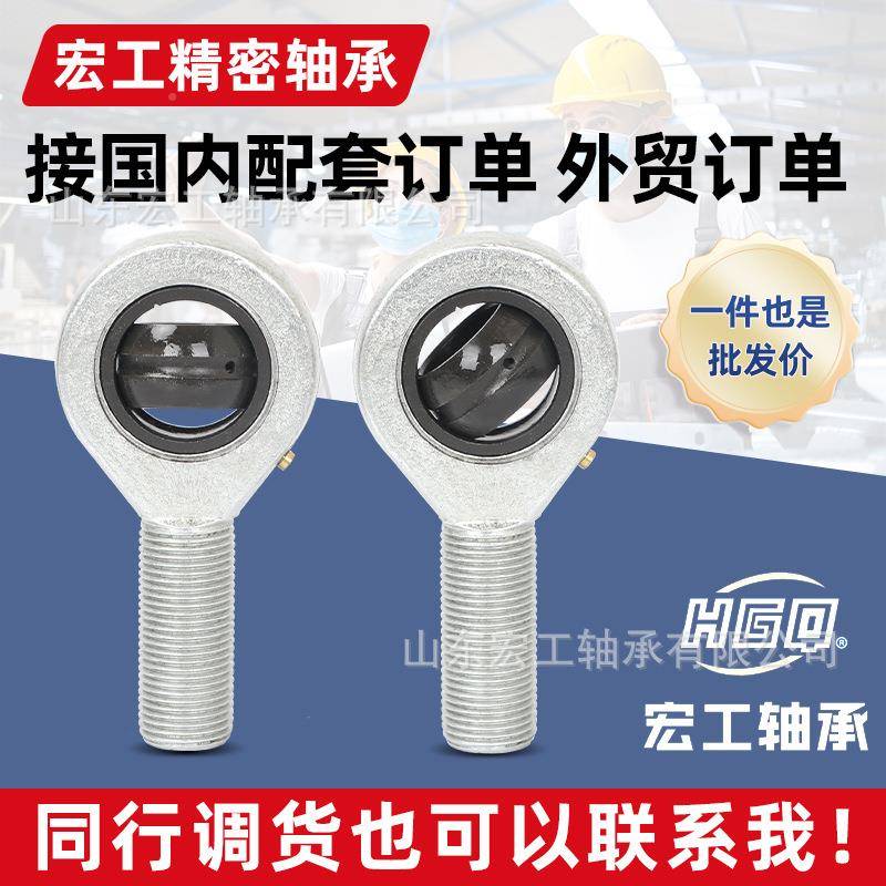 I向心杆关节轴承S60ESSI70ESSI80E端SSILS60ESIL70ESSTRFIL80ES