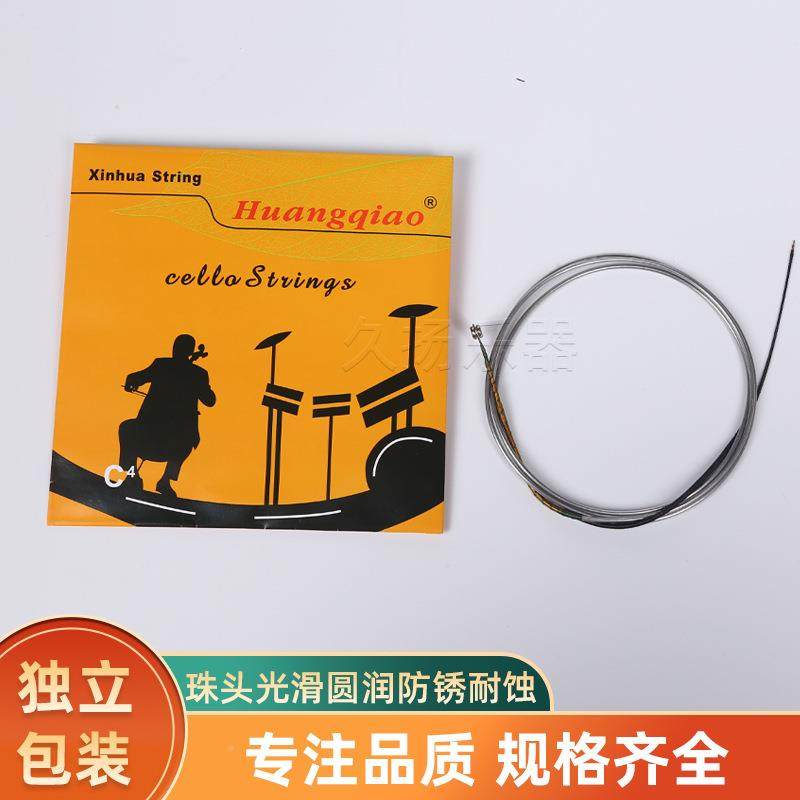 黄牌大大琴演奏级进口材质提CXF提琴桥琴弦大提琴琴弦