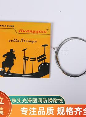 黄牌大大琴演奏级进口材质提CXF提琴桥琴弦大提琴琴弦