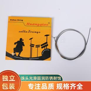 黄牌大大琴演奏级进口材质提CXF提琴桥琴弦大提琴琴弦