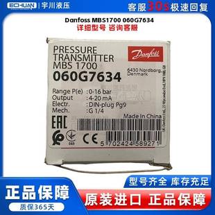 Danfos丹佛斯MBSs1700QET60G07634压力开关