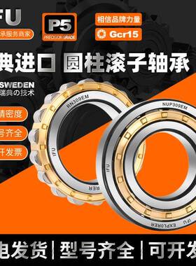 IFU圆柱滚子轴承NJ1026NU1260NUP1026XNPN126RN1026ECMECP0EM
