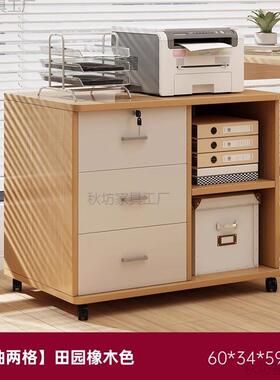 文桌柜件柜RZP办公室下收纳带锁储物柜木质抽柜矮屉柜简易边柜小