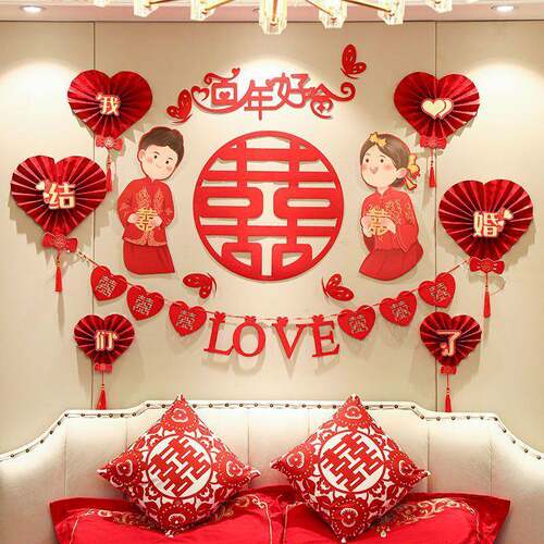 婚厅房布置套装男方结女方客房间明卧室装饰婚庆喜字拉花婚用FHC