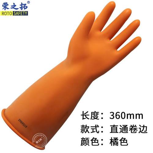 A诺威NVX1级电工带电作业绝缘手套压O7500VIIP电工作业耐绝缘手套