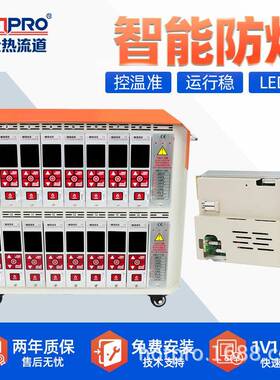 热流道温控箱插卡智温控卡模具线LAA温式度控器防烧能型制仪表温