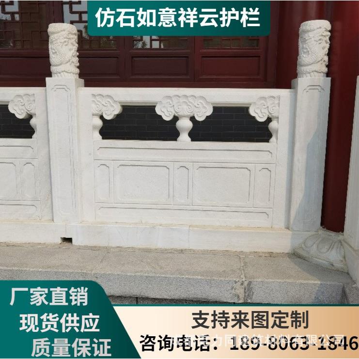 景区水泥仿石栏杆河道混KLT-071凝土祥护栏桥cc梁景区云专用