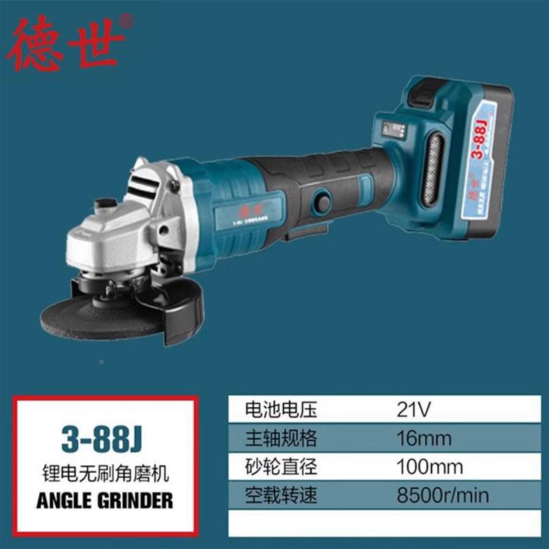 世德电动工角具锂电充电磨机业级多用切割机抛光磨PMM光3-88J打工