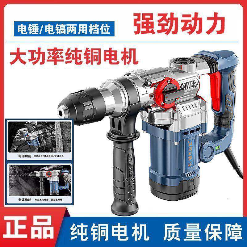专东城款电冲锤电打镐击钻两用BXF大功率工业级打混泥土墙孔,金属材料及制品,其他金属制品,淘宝优惠券,粉丝福利购,淘宝优惠卷