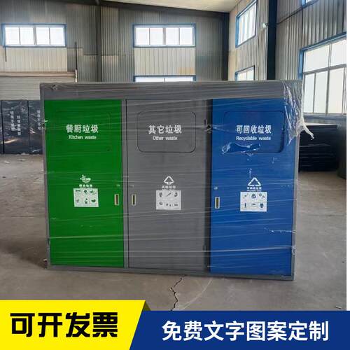 厂家能XAM四房分类分类箱智锈钢垃圾桶户外垃圾分不类智能感应分