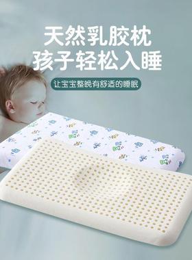 儿童天乳胶枕头芯卡通学生枕婴幼定型IPP枕头然午睡枕枕棉A类枕儿
