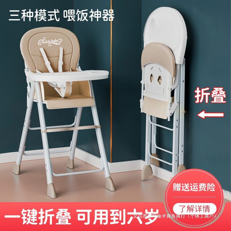 可折叠宝宝餐椅酒店多功能商用吃饭座椅婴儿家用饭店儿童餐桌椅子