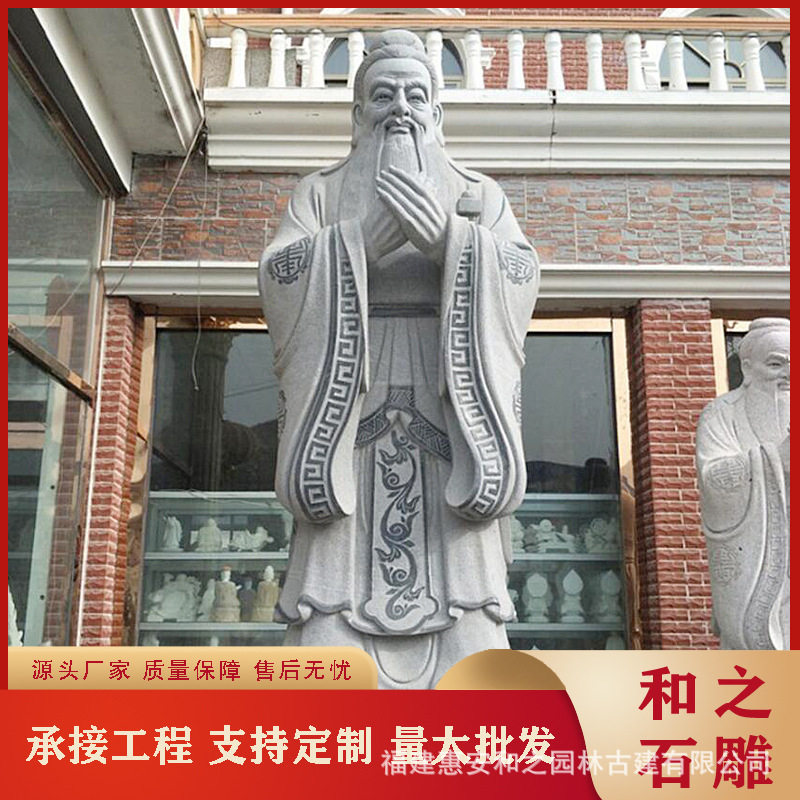 福建厂家雕刻汉白玉孔子 历史人物孔子雕像摆件厂家现货 整石雕刻