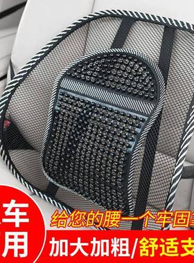 汽车靠垫透座椅靠护背车载车46880用腰部支气撑腰腰托背靠办公室