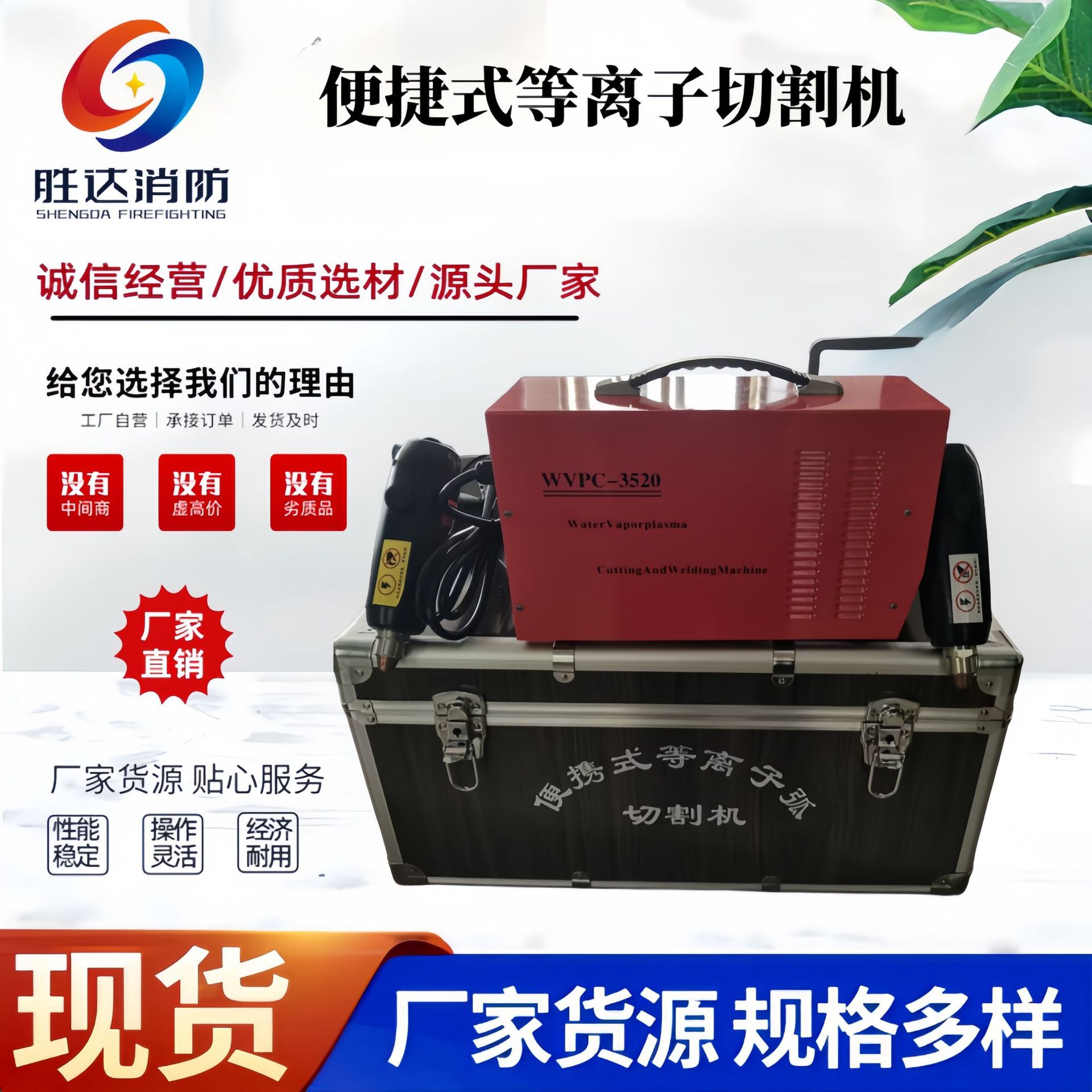 便携式等离子切割器 WVPC-3520等离子焊割设备 等离子切割机