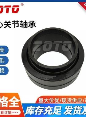 厂家供GEEW90ES/1GEEW直0ES/GEEW0110ES/GEEW125ES/LOSGP关节轴承