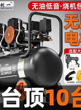 压机打气泵空220v木工气喷漆冲AJO气泵无油静音小缩型汽修空压机