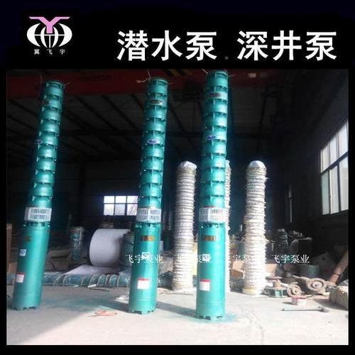 2水深井泵300QJ潜200-10多井用潜CUW水电级泵QJR耐高温热水泵