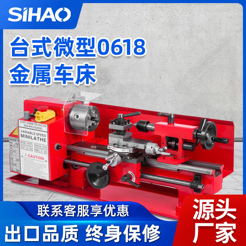 金属车床7X12英寸台式微型0618金属车床可变速木工CNC电动机床