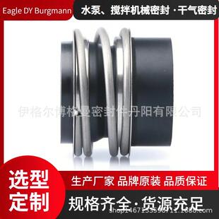 博曼机械密件封EMG1/38德国博格曼大量现货水3泵FJK格机械密封件