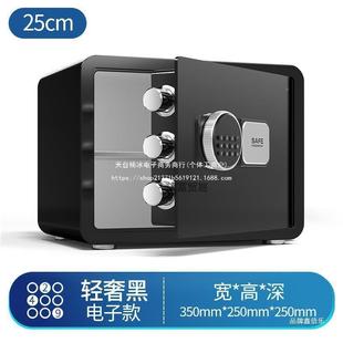 保险柜SL用新款防描式盗指纹重小型装衣柜嵌入办家公桌床头一体见