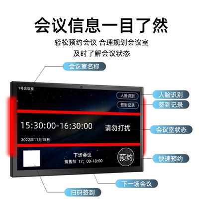 8/101/1.6/21.5寸会议预工厂直销约电子门牌触一体机.手5机电脑摸
