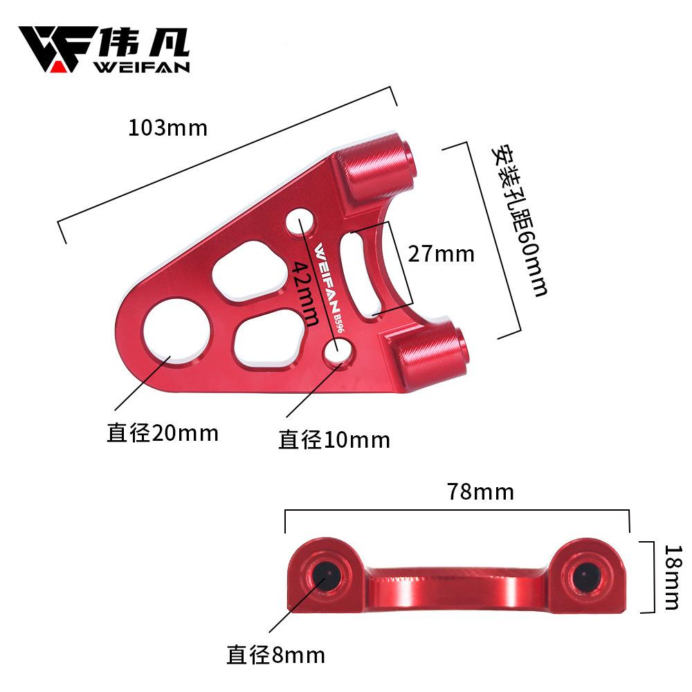 WE牛IFN电摩改装小009号小馒头刹车卡钳无VSQ损2直上A转接码支架2