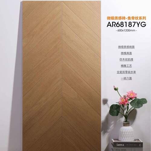 微质感鱼骨纹砖60防0X1200法式风装修卧室IEF客哑厅木滑仿实木地