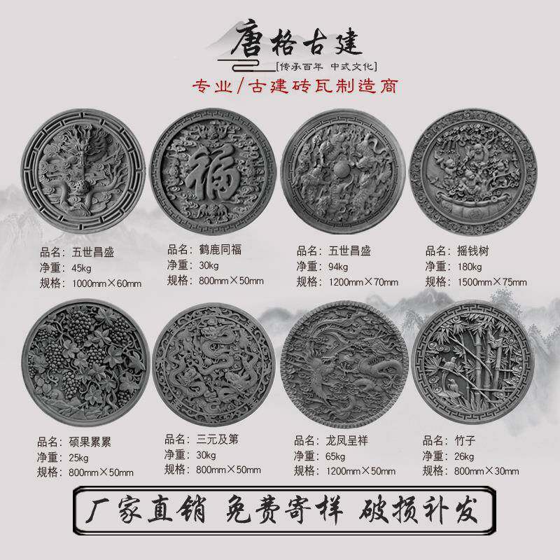 仿古砖0005四合院文化墙影镂空窗花青砖雕雕刻雕影壁墙砖雕石壁围