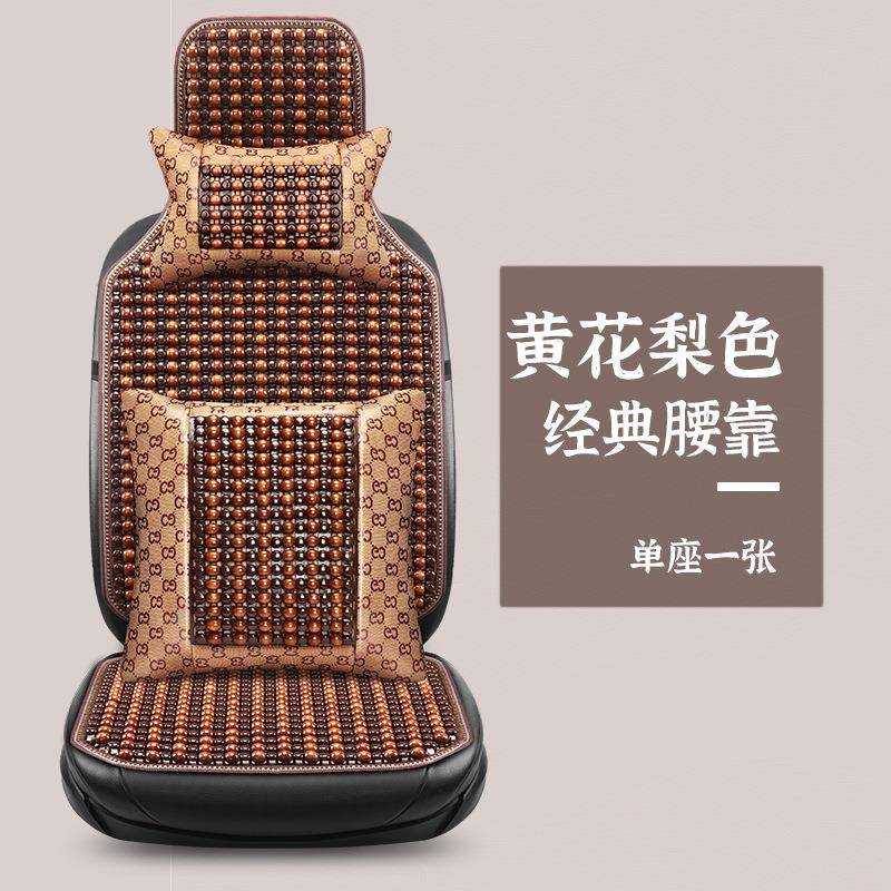 汽车坐凉垫透垫单片冰屁面包货车20240306通风气木珠四季座车垫