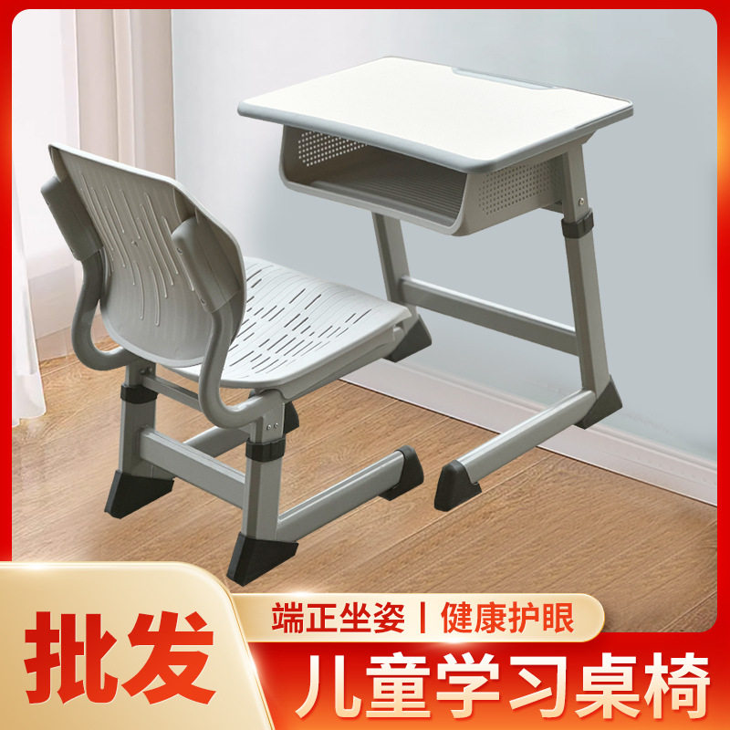 儿童C型课桌学校课桌椅套装补习班培训班升降写字桌中小学生书桌