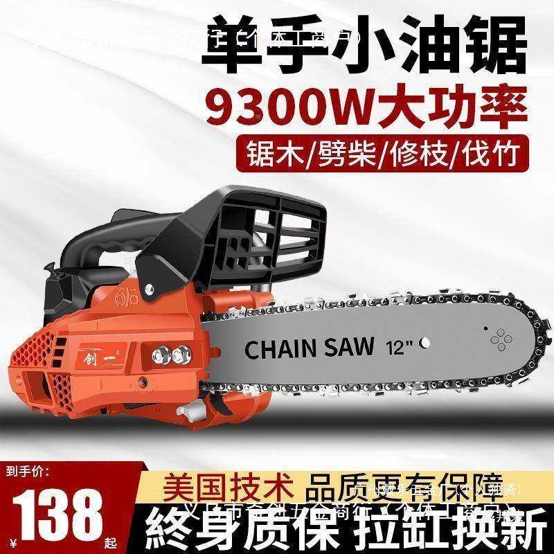 进口2TWM0冲4冲小型汽油锯木锯毛竹锯1寸1寸14寸家用便2捷式单手,农机/农具/农膜,割灌机/割草机/油锯,淘宝优惠券,粉丝福利购,淘宝优惠卷