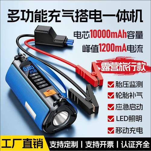 能汽应急启动电HY7v7k8g源车载充泵一气体机多功搭电宝打火X2车0