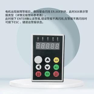 上FPX海四横控制器搭配伺服电机试按面旋板调数显扭力键钮调速包