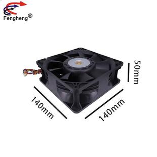 fnghen140x14 24V48V 0xeHPH50mmg散热风扇高转速大风量风扇12V