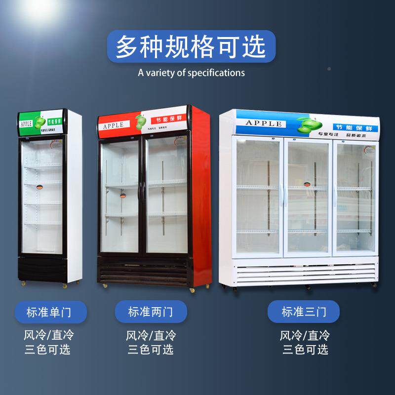 店啤酒柜商用立式柜冰箱大容量保鲜小超市686便利蔬果饮冷料藏展