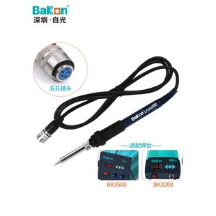 Bako0n白光L1高FYM频焊台手柄线F恒温配件维修五孔六0孔焊接线