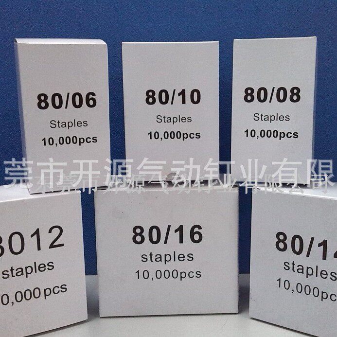 高硬度80系列码钉国标Q235钢材8008/8010/8012型号齐家具沙发专用