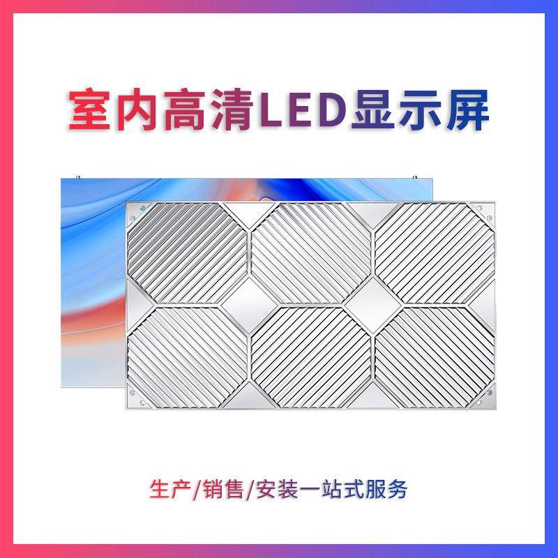 高清示屏台电视墙舞酒会议室无品牌/大屏幕电子吧广告室内显led显