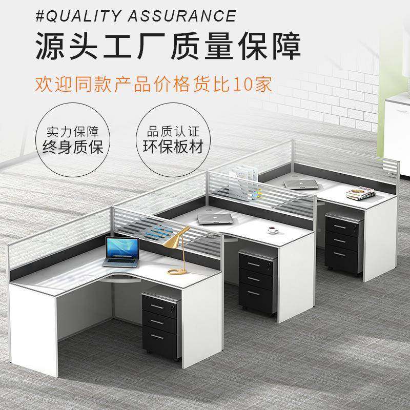 公职员办桌屏风四人位办公室工简子SDV约卡座员双人隔断桌椅组合