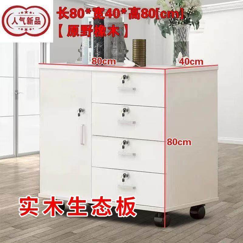 办公文件柜多层收头纳柜储柜物柜矮带锁移动五抽柜床柜打印PBS机,商业/办公家具,办公储物柜,淘宝优惠券,粉丝福利购,淘宝优惠卷